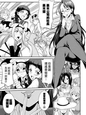 [沒有漢化] [火愚夜] フタナリ島～The Queen of Penis～_IMG_1330