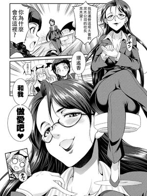 [沒有漢化] [火愚夜] フタナリ島～The Queen of Penis～_IMG_1329