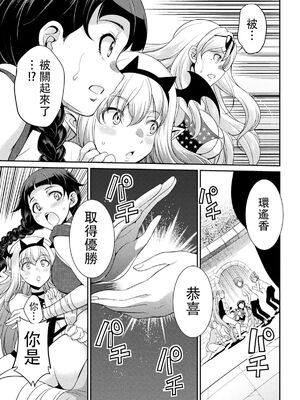 [沒有漢化] [火愚夜] フタナリ島～The Queen of Penis～_IMG_1328