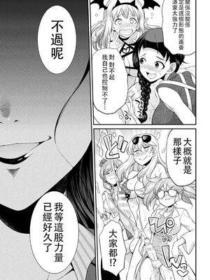 [沒有漢化] [火愚夜] フタナリ島～The Queen of Penis～_IMG_1326