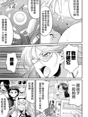 [沒有漢化] [火愚夜] フタナリ島～The Queen of Penis～_IMG_1334