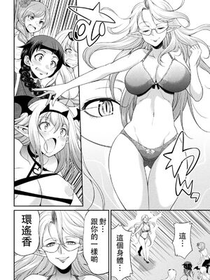 [沒有漢化] [火愚夜] フタナリ島～The Queen of Penis～_IMG_1333