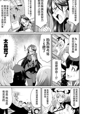 [沒有漢化] [火愚夜] フタナリ島～The Queen of Penis～_IMG_1332