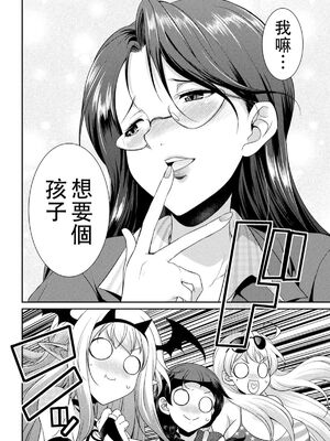 [沒有漢化] [火愚夜] フタナリ島～The Queen of Penis～_IMG_1331