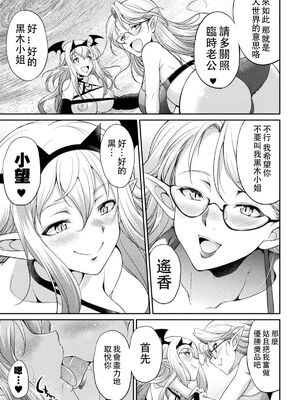 [沒有漢化] [火愚夜] フタナリ島～The Queen of Penis～_IMG_1338