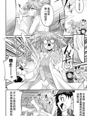 [沒有漢化] [火愚夜] フタナリ島～The Queen of Penis～_IMG_1337