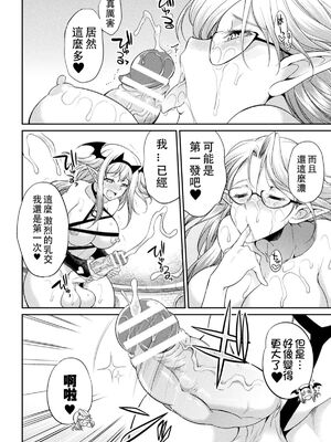 [沒有漢化] [火愚夜] フタナリ島～The Queen of Penis～_IMG_1341