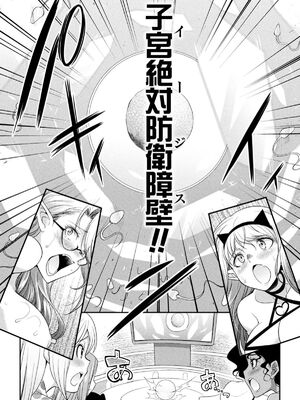 [沒有漢化] [火愚夜] フタナリ島～The Queen of Penis～_IMG_1349