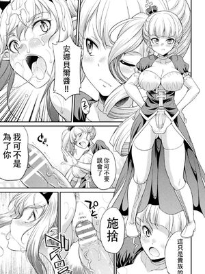 [沒有漢化] [火愚夜] フタナリ島～The Queen of Penis～_IMG_1354