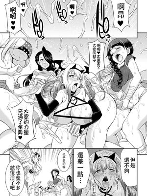 [沒有漢化] [火愚夜] フタナリ島～The Queen of Penis～_IMG_1353