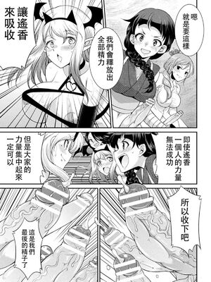 [沒有漢化] [火愚夜] フタナリ島～The Queen of Penis～_IMG_1352