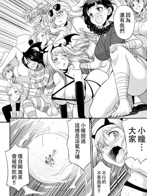 [沒有漢化] [火愚夜] フタナリ島～The Queen of Penis～_IMG_1351