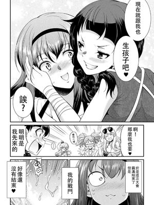 [沒有漢化] [火愚夜] フタナリ島～The Queen of Penis～_IMG_1365