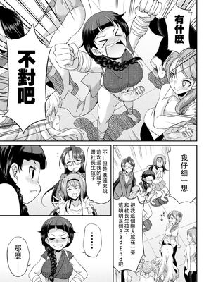 [沒有漢化] [火愚夜] フタナリ島～The Queen of Penis～_IMG_1364