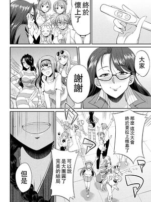 [沒有漢化] [火愚夜] フタナリ島～The Queen of Penis～_IMG_1363