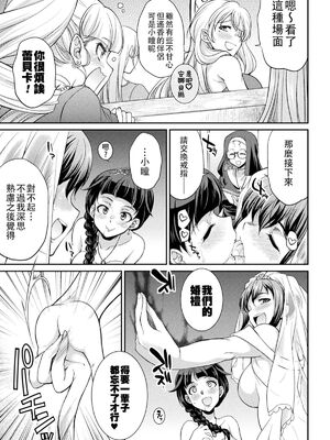 [沒有漢化] [火愚夜] フタナリ島～The Queen of Penis～_IMG_1372