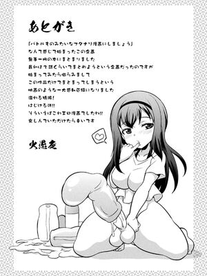 [沒有漢化] [火愚夜] フタナリ島～The Queen of Penis～_IMG_1378
