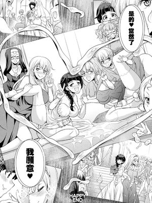 [沒有漢化] [火愚夜] フタナリ島～The Queen of Penis～_IMG_1377