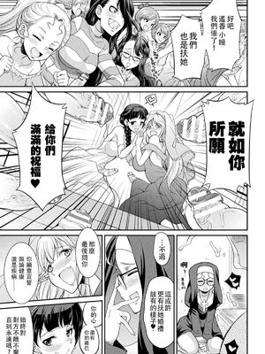 [沒有漢化] [火愚夜] フタナリ島～The Queen of Penis～_IMG_1376