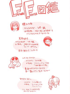 [沒有漢化] [火愚夜] フタナリ島～The Queen of Penis～_IMG_1384