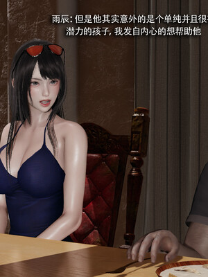 [ryooo] 我对NTR的执念 03_072