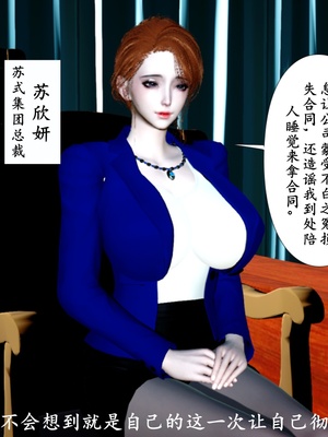 [チーファ]张伟的报复_002