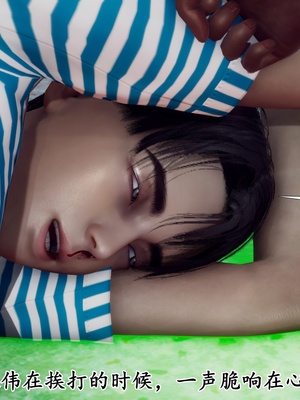 [チーファ]张伟的报复_007