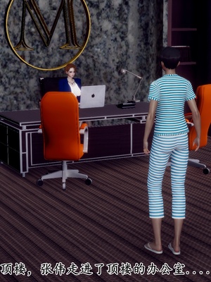 [チーファ]张伟的报复_014