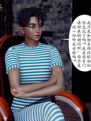 [チーファ]张伟的报复_020