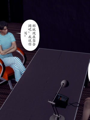 [チーファ]张伟的报复_023