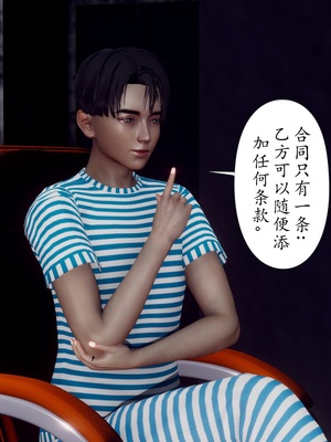 [チーファ]张伟的报复_024