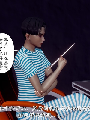 [チーファ]张伟的报复_026