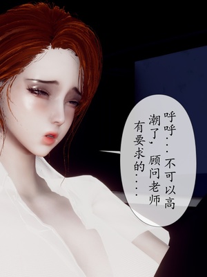 [チーファ]张伟的报复_040