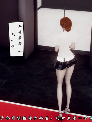 [チーファ]张伟的报复_041