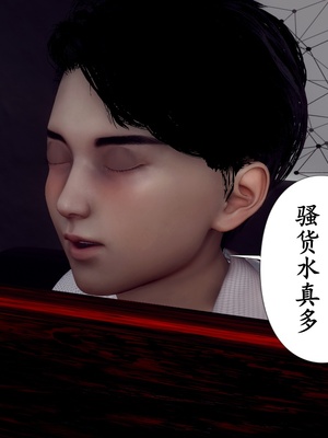 [チーファ]张伟的报复_054