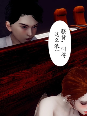 [チーファ]张伟的报复_057