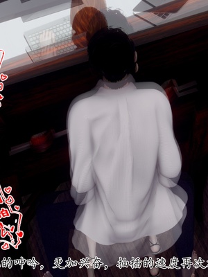 [チーファ]张伟的报复_058