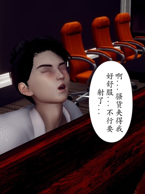 [チーファ]张伟的报复_059