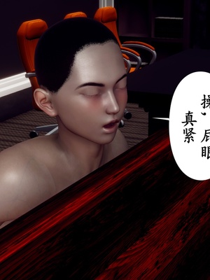 [チーファ]张伟的报复_068