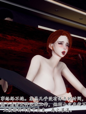 [チーファ]张伟的报复_079