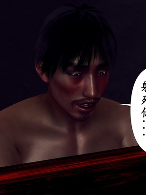 [チーファ]张伟的报复_098