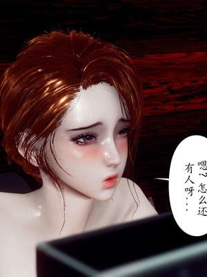 [チーファ]张伟的报复_104