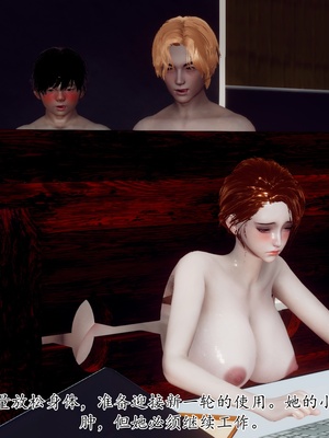 [チーファ]张伟的报复_110