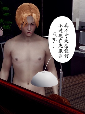 [チーファ]张伟的报复_113