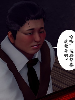 [チーファ]张伟的报复_153