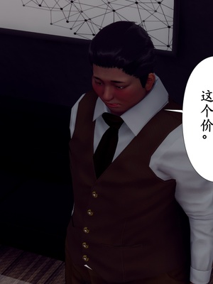 [チーファ]张伟的报复_166