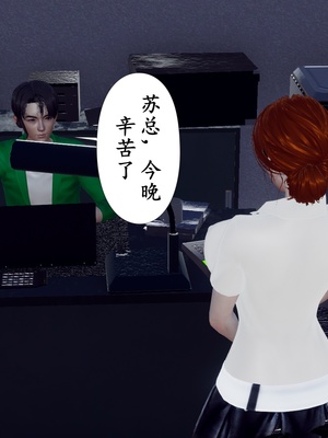 [チーファ]张伟的报复_172