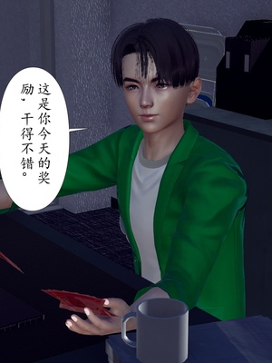 [チーファ]张伟的报复_175