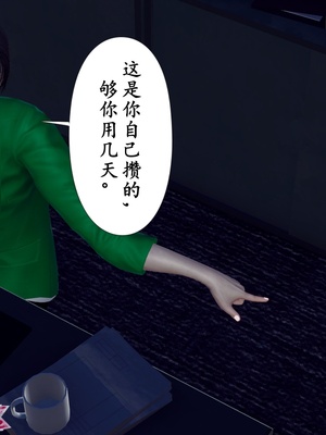 [チーファ]张伟的报复_182