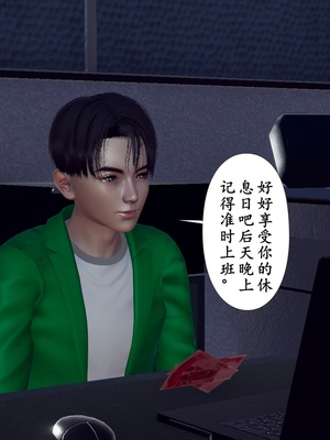 [チーファ]张伟的报复_187